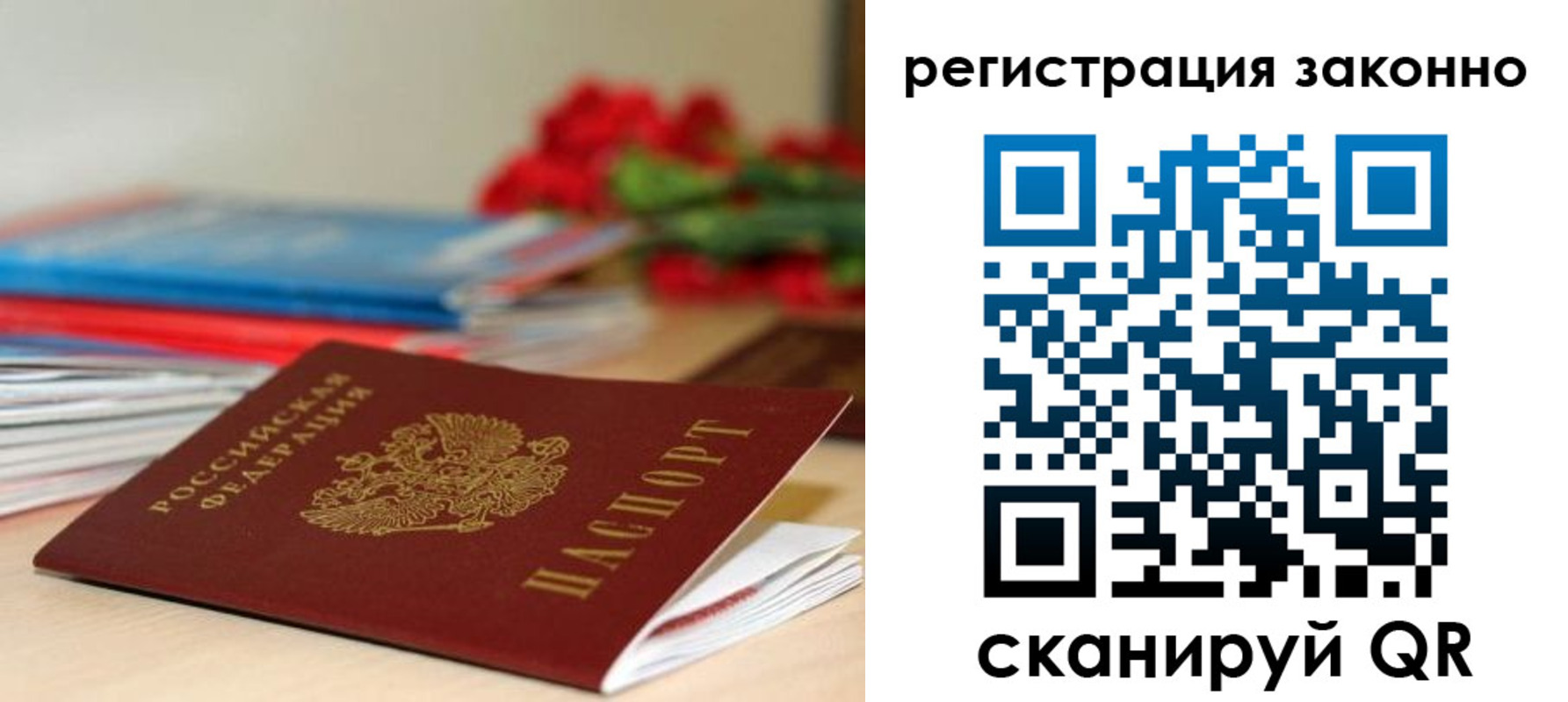 временная регистрация для всех в Козьмодемьянске