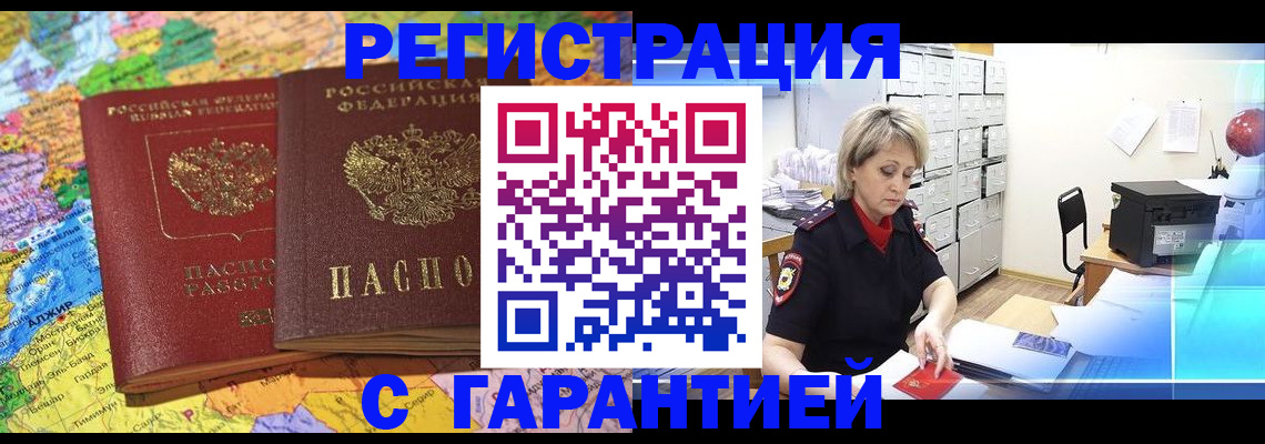 временная регистрация недорого в Козьмодемьянске
