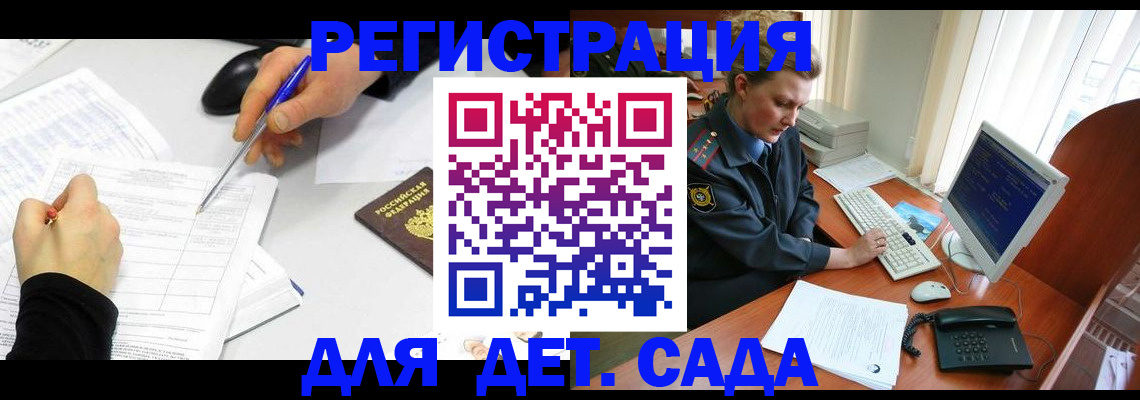 временная прописка в Козьмодемьянске