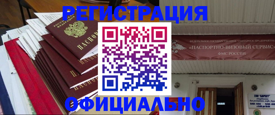 прописка регистрация в Козьмодемьянске