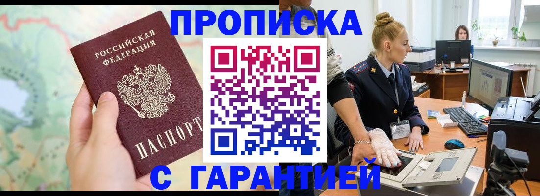 временная регистрация для школы в Козьмодемьянске