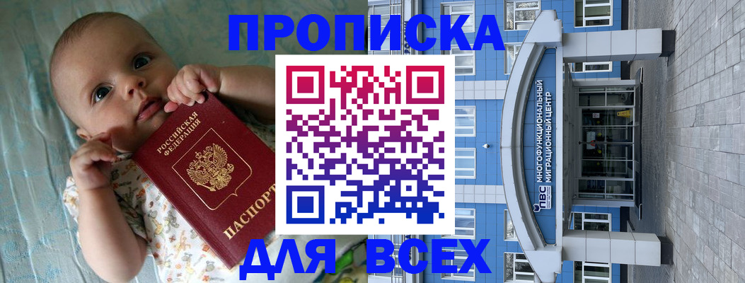 пропишу в квартире в Козьмодемьянске