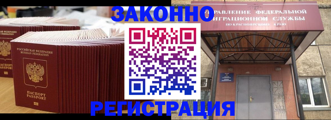 прописка ребенка в Козьмодемьянске