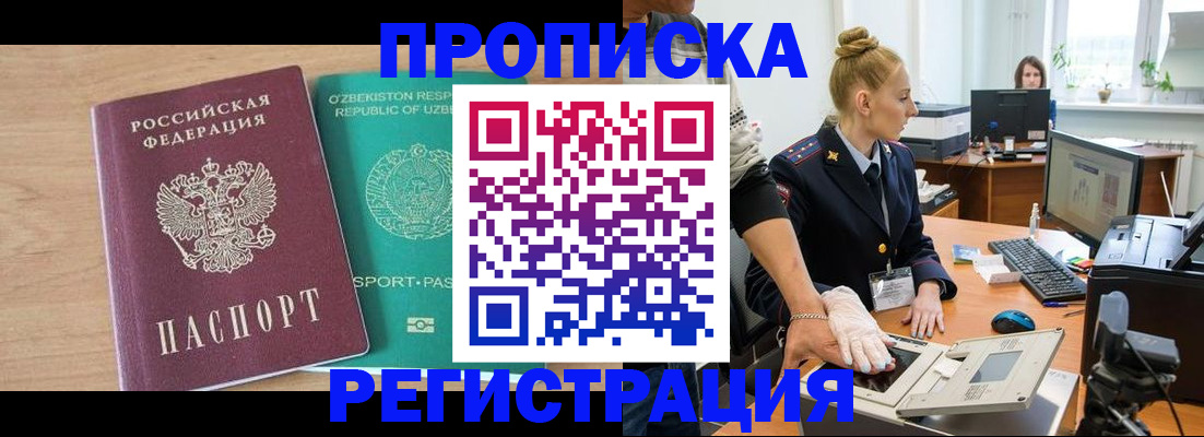 прописка паспорт в Козьмодемьянске
