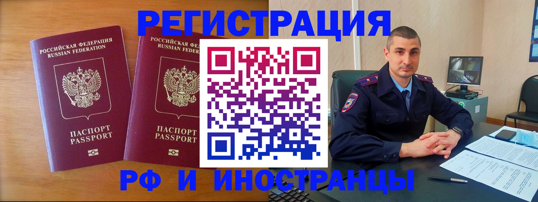 прописка для работы в Козьмодемьянске